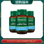 【04.11团购福利】THOMPSON'S 汤普森 蓝莓越橘精华胶囊 60粒 *3